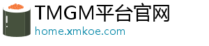 TMGM平台官网