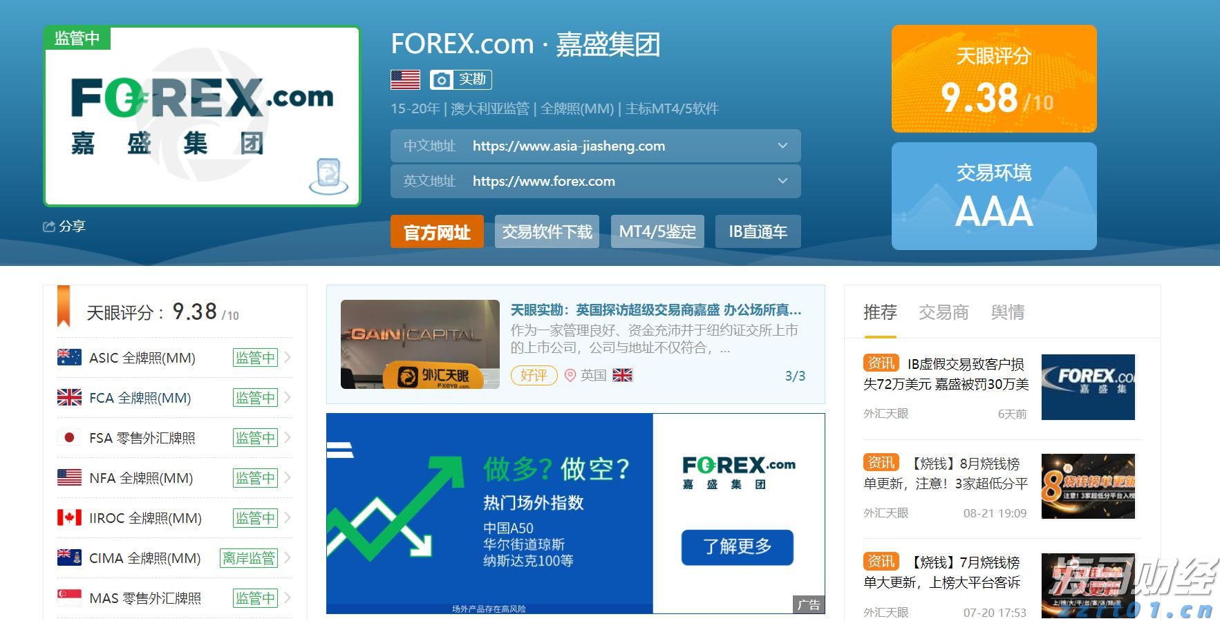 网络出现假冒人民大会堂门票 暑期出游购票要当心
