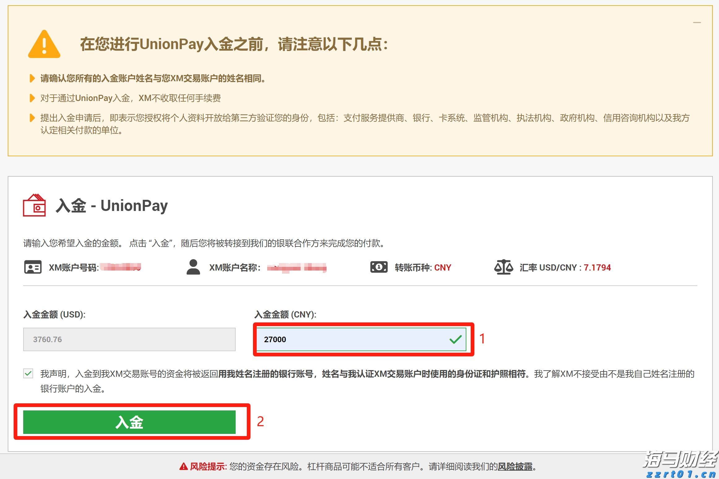 兴业银行成功发行300亿元绿色金融债券