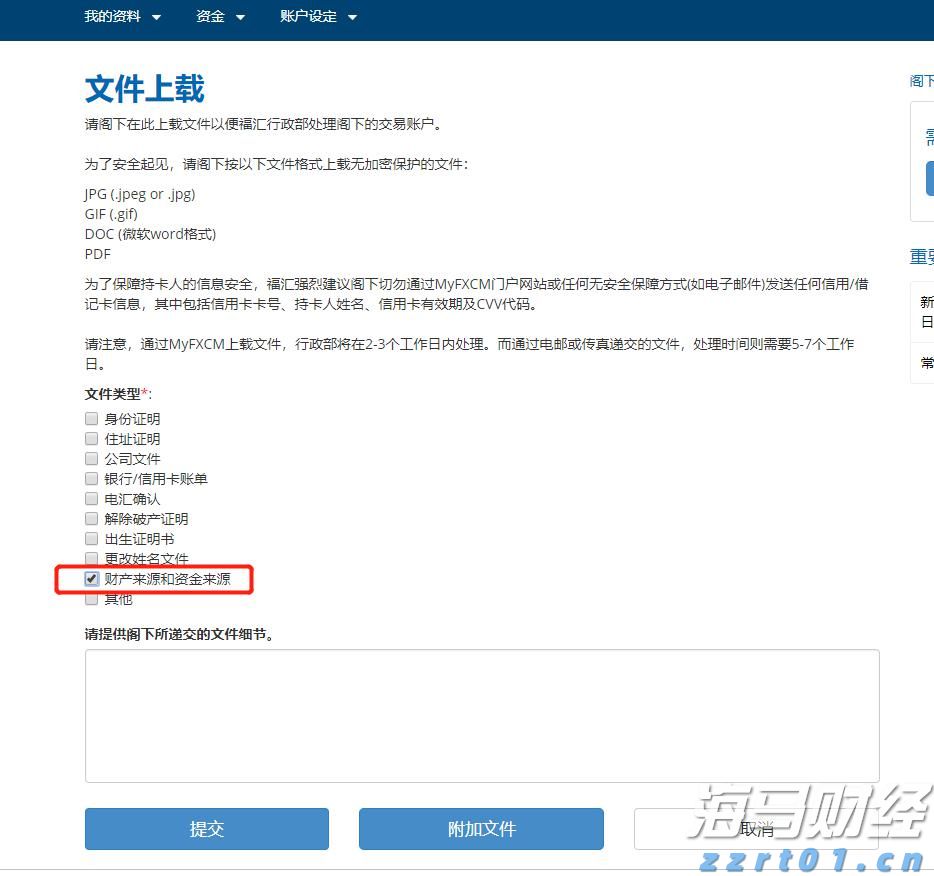 国铁集团：充电宝上火车 尚不需检查3C标识