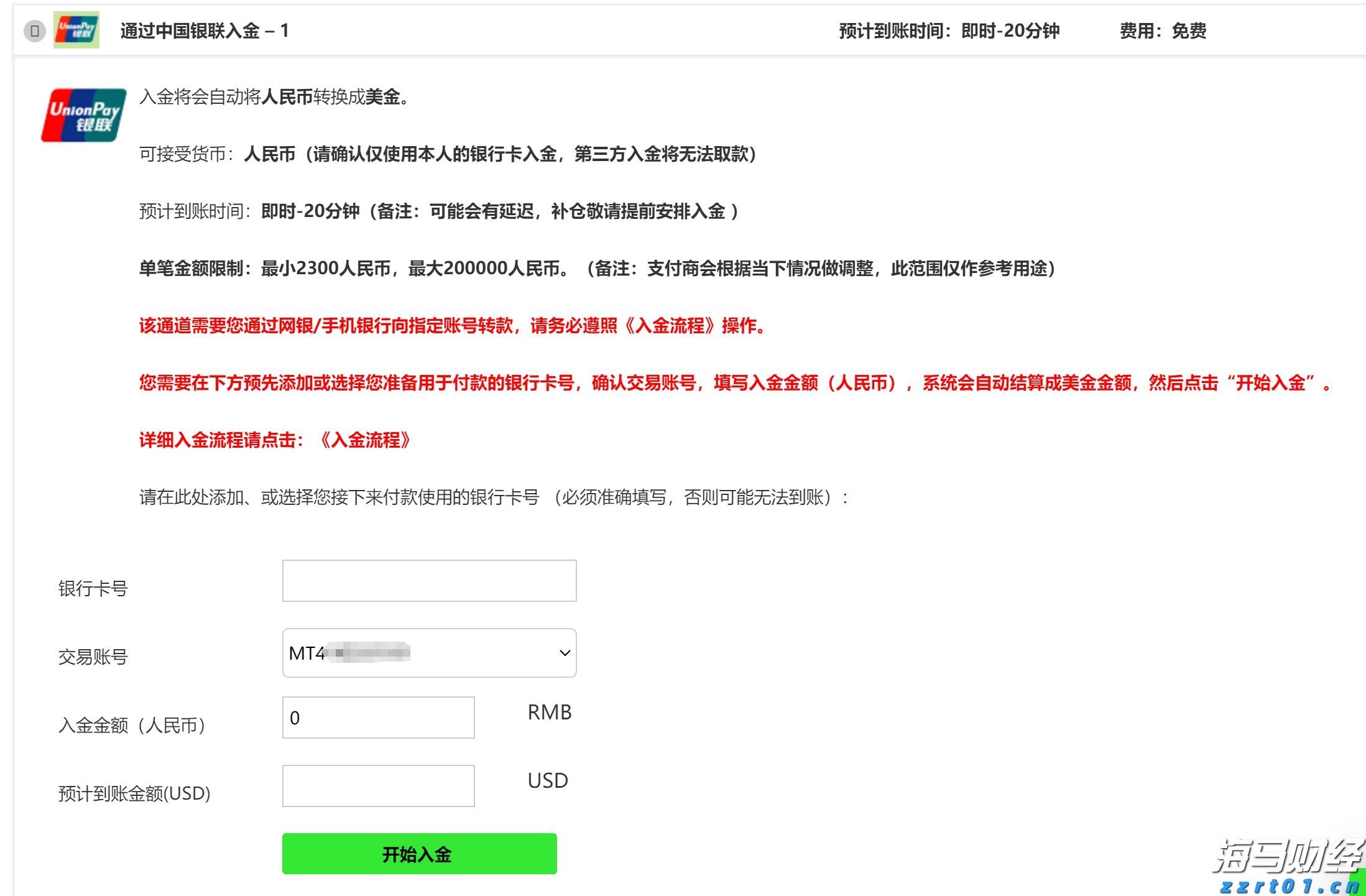 Counterpoint Research：2025年第二季度全球PC出货量同比增长8.4% 关税担忧加剧
