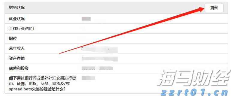 日本央行加息的预期时间或提前至10月