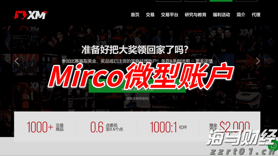 7月车企销量数据发布：零跑与小鹏再创交付记录 理想汽车下滑趋势明显