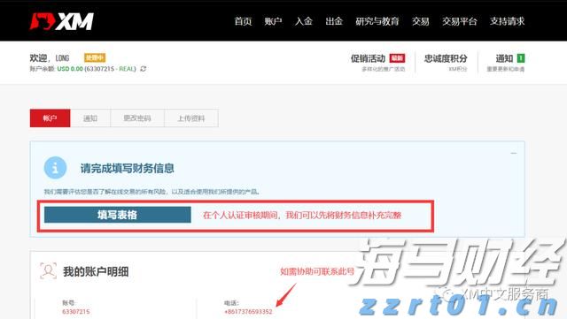 境外人员借慈善等名义窃密,国家安全部披露案件细节