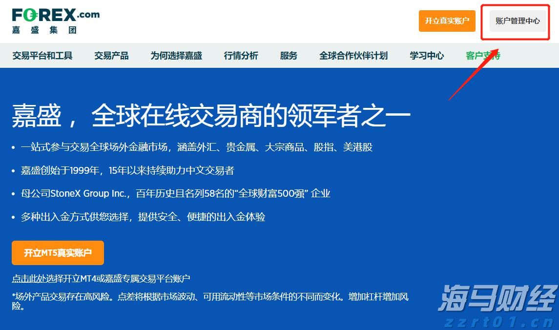 全力以赴抓落实 奋力夺取“开门红”——访市发展改革委主任罗翼