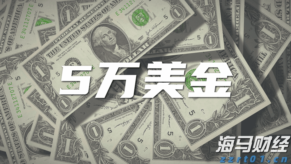 “火眼金睛”识骗局 警银联动保安全 民生银行合肥分行成功拦截一笔涉诈资金取现