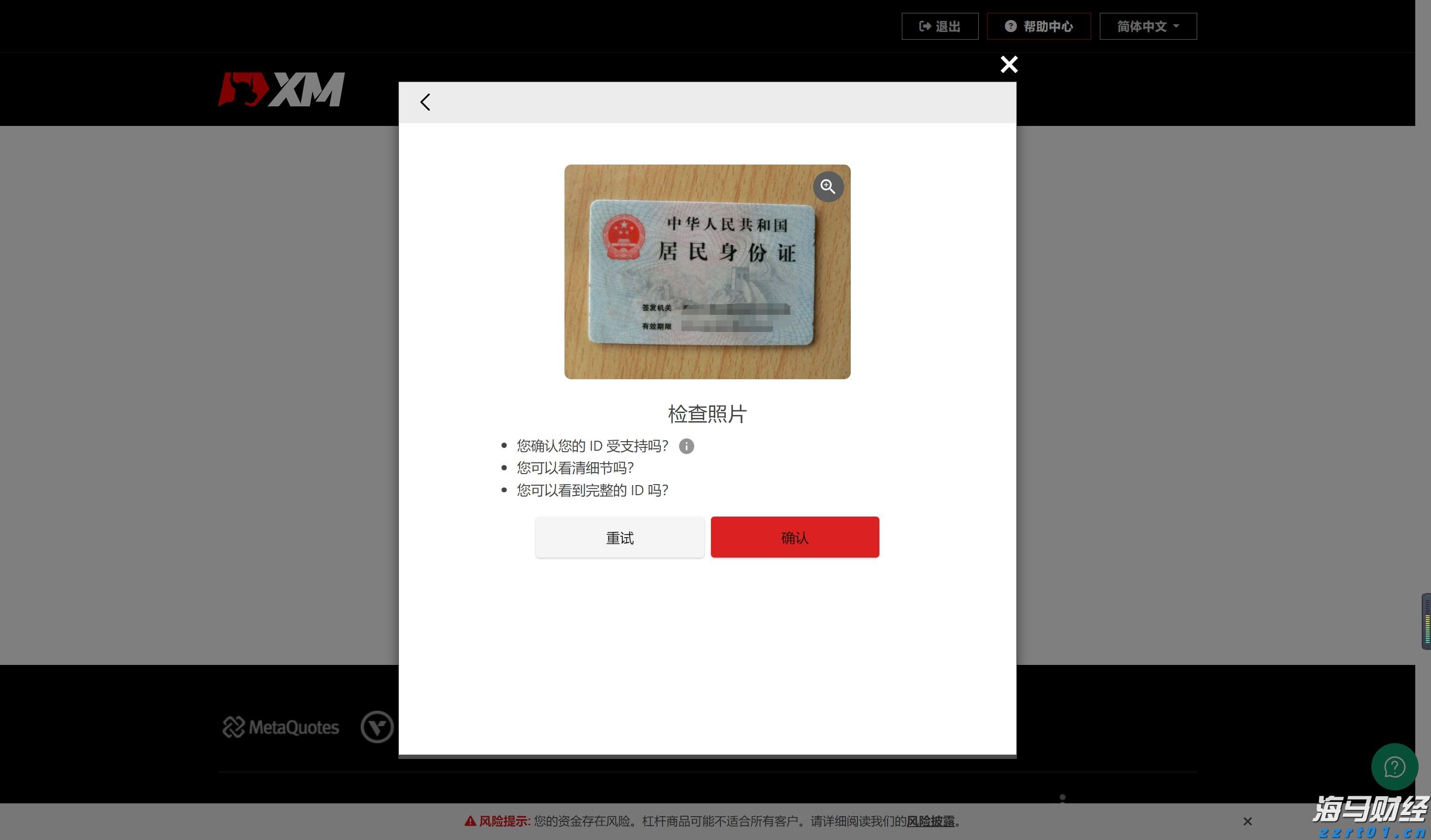 香港商经局：预计2025年访港旅客人次达4900万