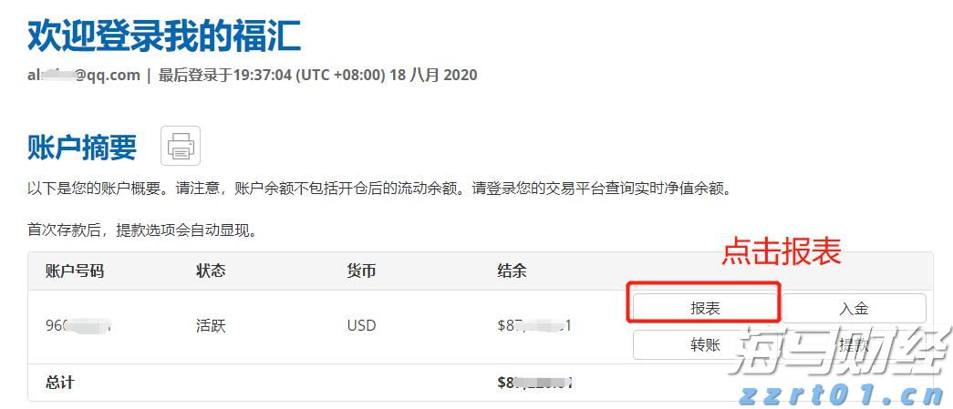 日本央行会议纪要透露：若贸易关系改善，可能重启加息