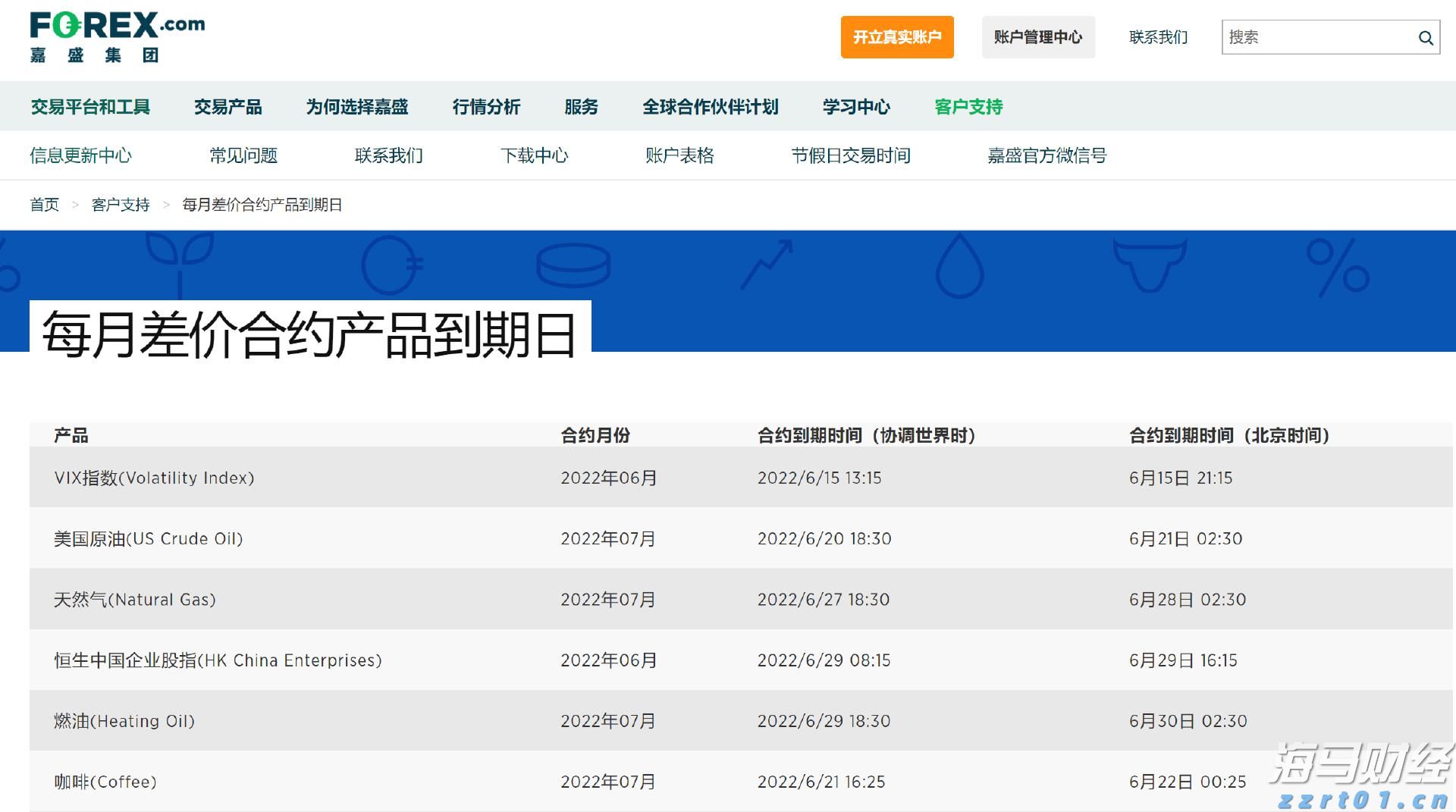 港北区委副书记、区长刘理：凝心聚力谋发展 笃行实干谋新篇